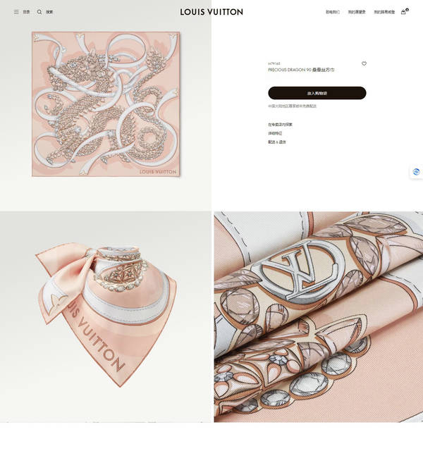 Louis Vuitton Scarf LVC00473 Louis Vuitton Scarf LVC00473
